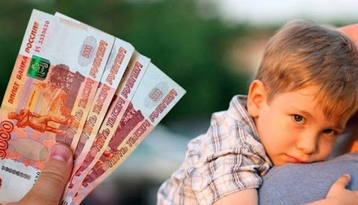 Минтруд РФ изменит правила начисления соцвыплат на детей