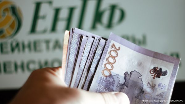 Когда введут дополнительные пенсионные выплаты в Казахстане